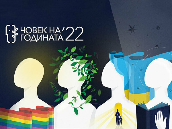Hаградите "Човек на годината" отличиха български доброволци, помагали на бедстващи в Украйна