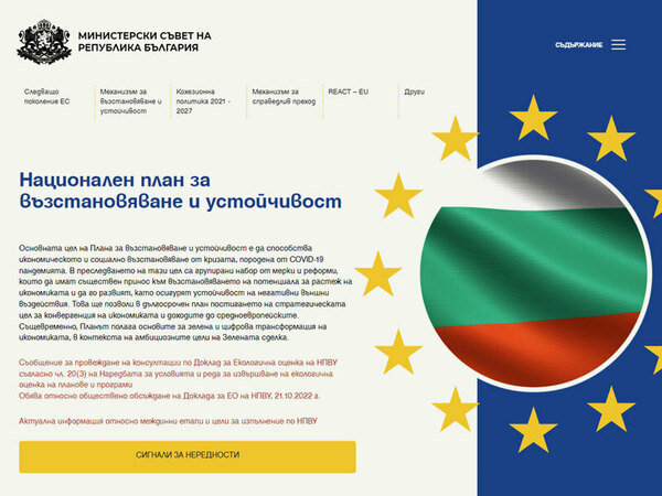 До 2026-а: Обновяват 4 училища и 2 детски градини във Варна