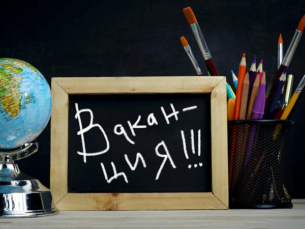 Учениците ще са във ваканция отново от 1 февруари