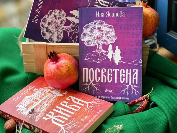 Изгубеното познание на предците ни търси Ина Ясипова в новата си книга "Посветена"