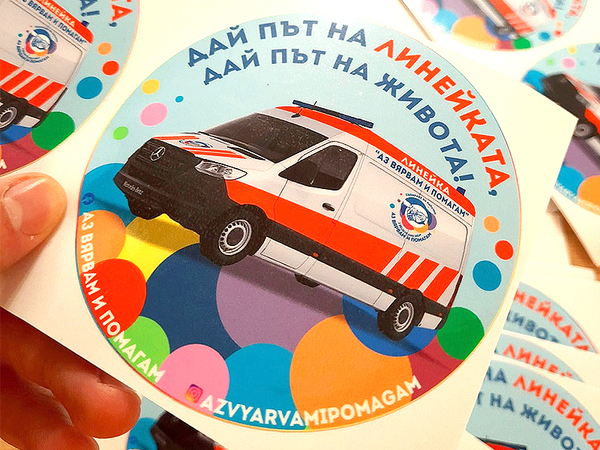 Пуснаха стикери с кауза във Варна