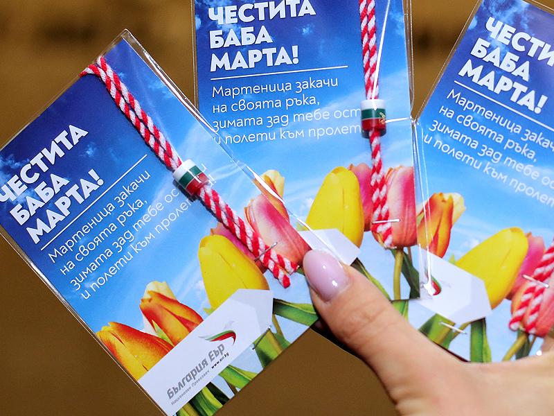 С традиционни български мартеници изненада пътниците си националният авиопревозвач