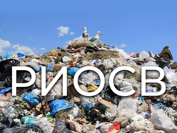 Стартират засилени проверки срещу нерегламентирани сметища