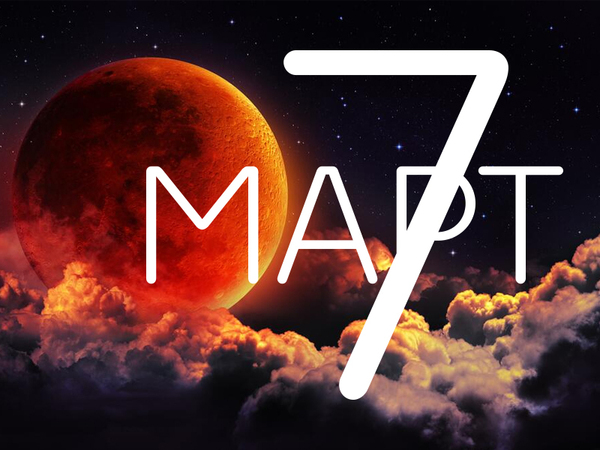 Хороскоп за петък, 7 март 2025 г. (Всички зодии)