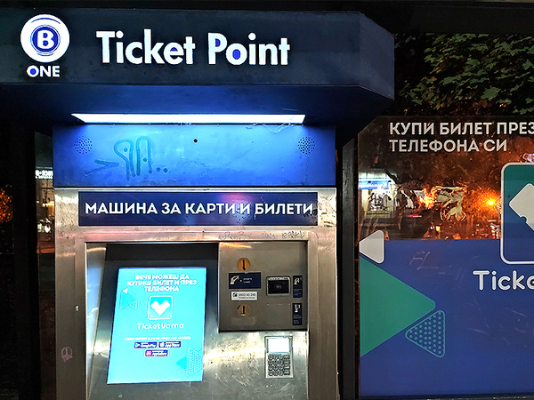 Осъдиха 25-годишен, повредил 5 машини за билети във Варна