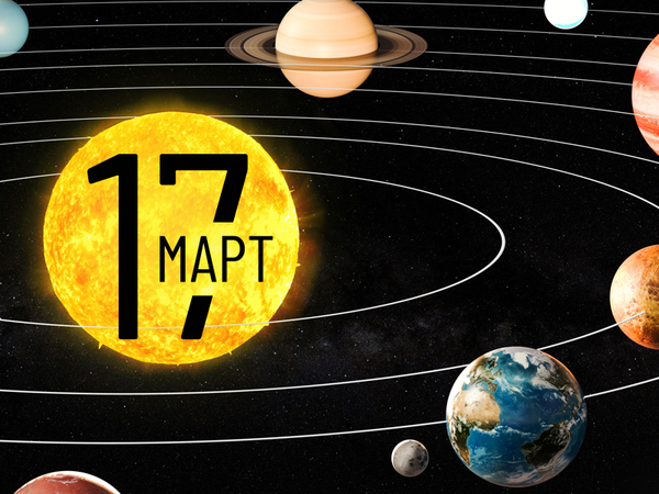 Хороскоп за понеделник, 17 март 2025 г. (Всички зодии)