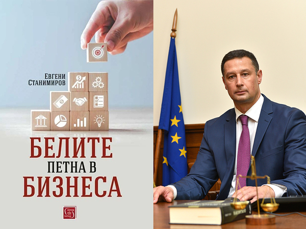 Проф. д-р Евгени Станимиров представя новата си книга в Градската галерия във Варна