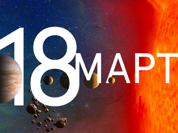 Хороскоп за вторник, 18 март 2025 г. (Всички зодии)
