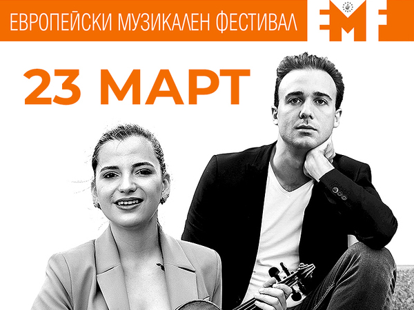 Европейският музикален фестивал във Варна започва на 23 март