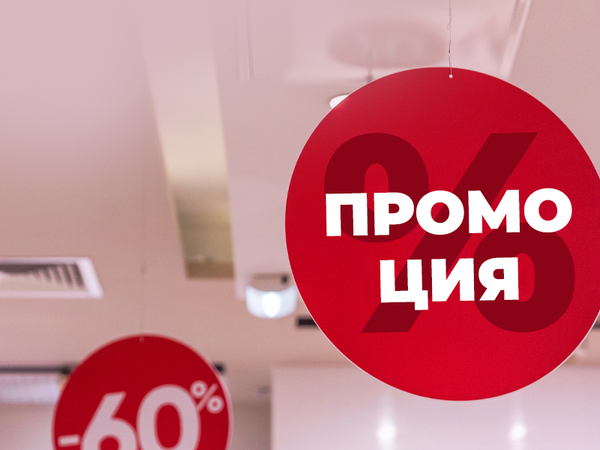 С какви трикове ни подвеждат търговците през пролетта