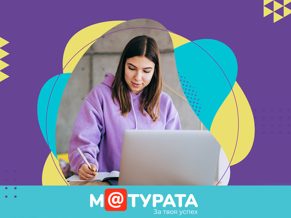 Ученици тестват знанията си на пробни матури онлайн