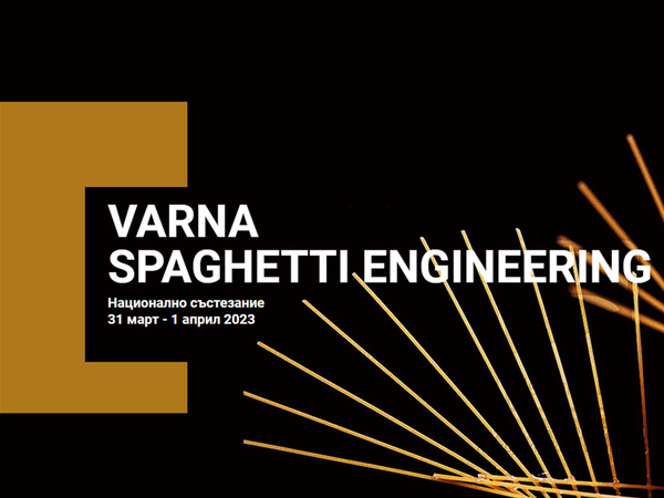 282-сантиметрова кула от спагети спечели състезанието "Varna Spaghetti Engineering"