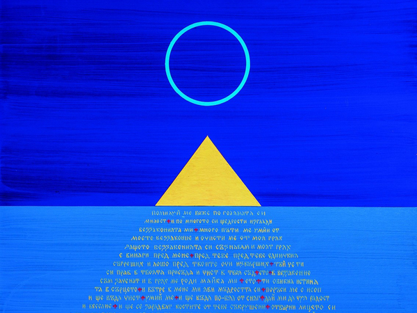 Изложба "Години на странстване" на Георги Тодоров реди Градската художествена галерия във Варна