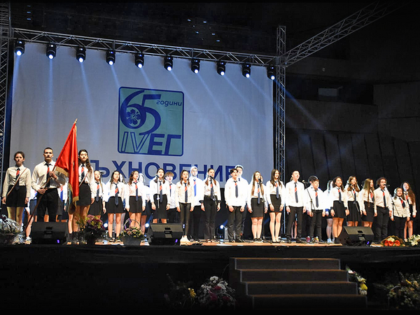 Юбилей отпразнува едно от знаковите училища на Варна