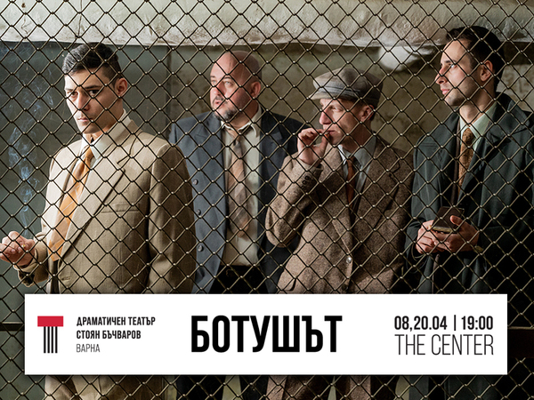 Внукът на Димитър Димов вдъхнови нова постановка на Варненския театър