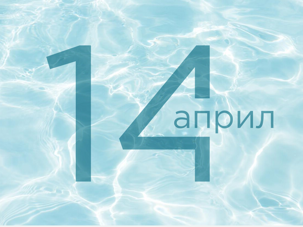 Хороскоп за понеделник, 14 април 2025 г. (Всички зодии)