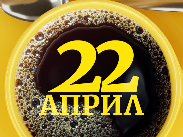 Хороскоп за понеделник, 22 април 2024 г. (Всички зодии)