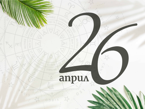 Хороскоп за събота, 26 април 2025 г. (Всички зодии)