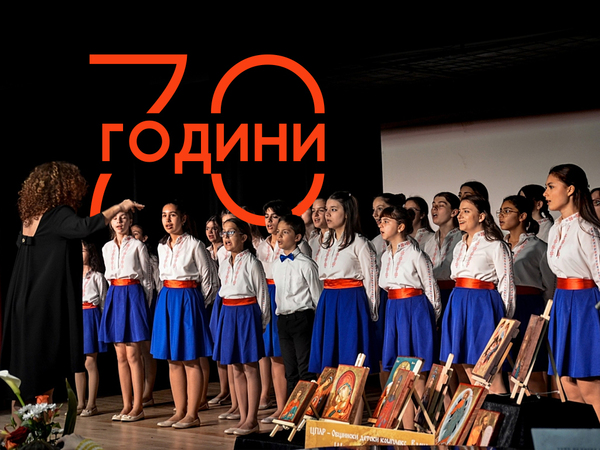 70 години от основаването си чества ОДК-Варна