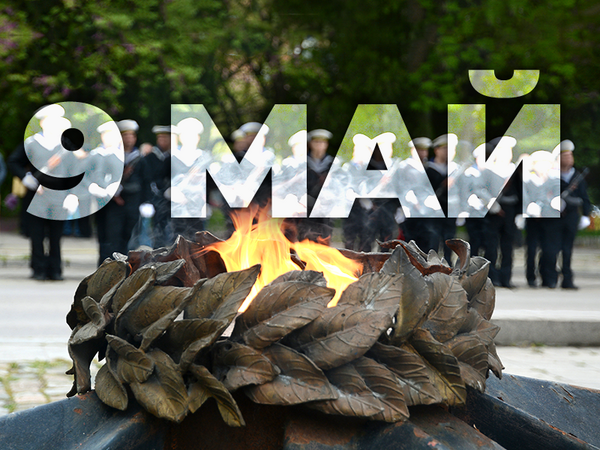 Във Варна тържествено отбелязаха Деня на победата и Деня на Европа