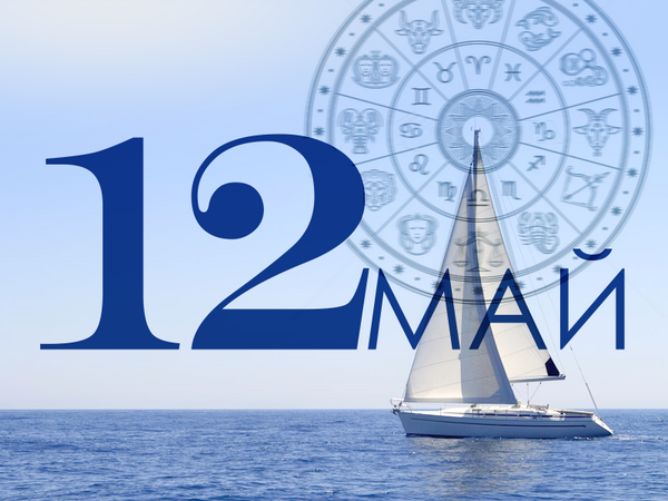 Хороскоп за неделя, 12 май 2024 г. (Всички зодии)