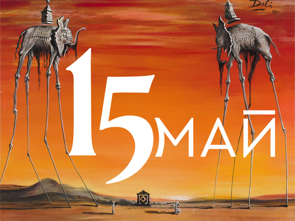 Хороскоп за понеделник 15 май 2023 г. (Всички зодии)