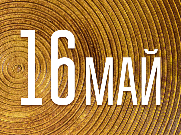 Хороскоп за петък, 16 май 2025 г. (Всички зодии)