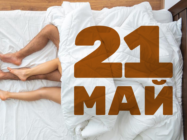 Хороскоп за вторник, 21 май 2024 г. (Всички зодии)
