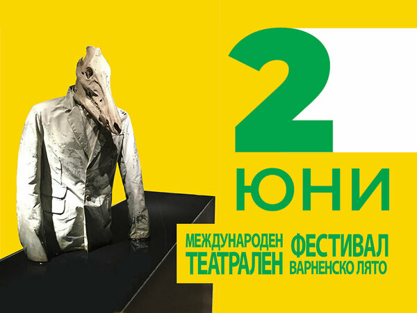 Какво ни очаква във втория ден на театралния фестивал "Варненско лято"