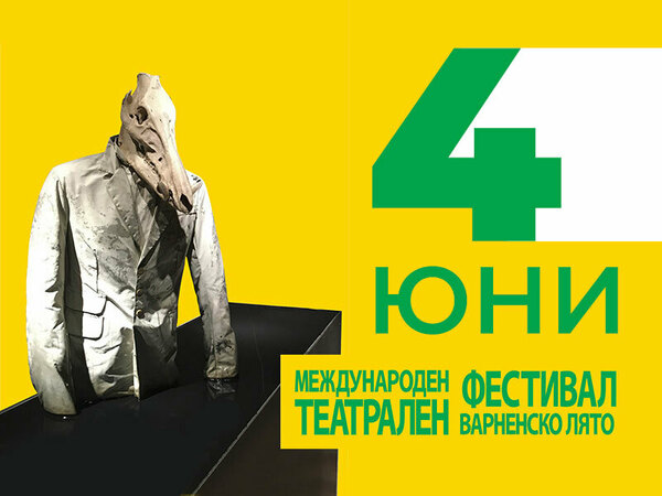 Провокативни спектакли в четвъртия ден на фестивала „Варненско лято“