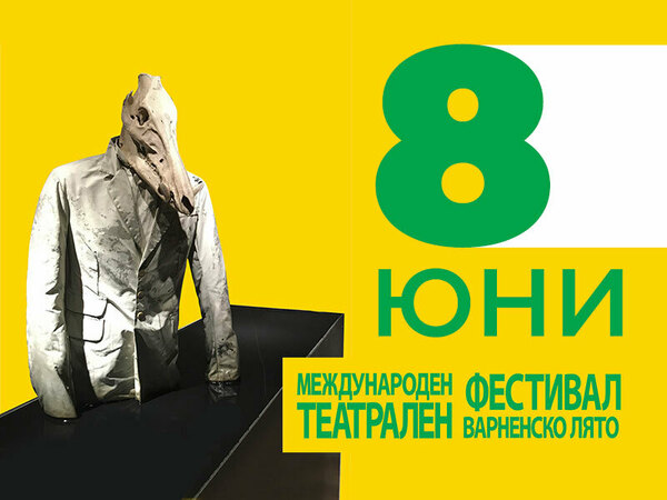 Акценти в афиша на театралния фестивал "Варненско лято" за 8 юни