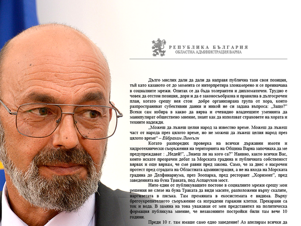 Марио Смърков коментира оставката си
