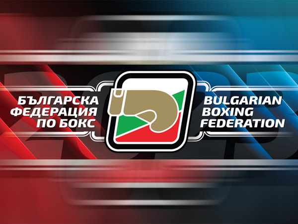 6 български боксьори са в топ 10 на Световната ранглиста