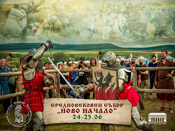 Голям фестивал на средновековната култура ще се проведе в Историческия парк край Варна