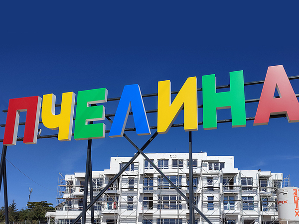 От 20 юни автобус 23 временно няма да минава през местност Пчелина