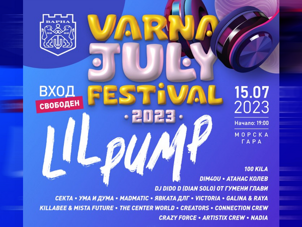 Американската хип-хоп звезда Lil Pump открива Varna July Festival