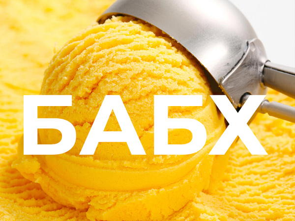 Засилени проверки на търговията със сладолед през лятото