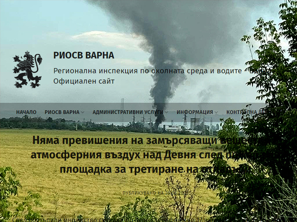 РИОСВ – Варна: Няма замърсяване на въздуха след пожара в Девня