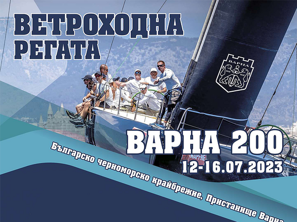 200 мили в Черно море ще изминат килови яхти в регата
