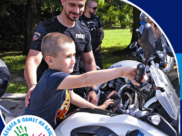 Благотворителна акция в подкрепа на децата на загинали полицаи се провежда тази събота във Варна