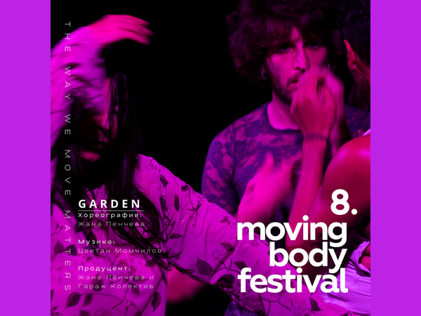 Последен ден на фестивала Moving Body във Варна