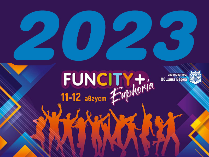 Записват участници за FunCity+