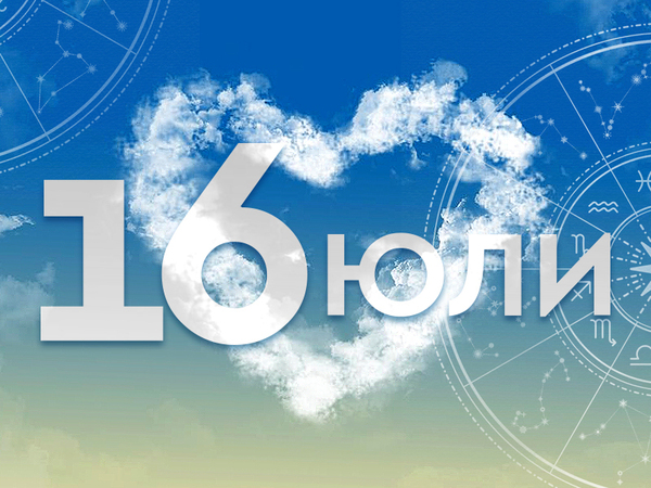 Хороскоп за вторник, 16 юли 2024 г. (Всички зодии)