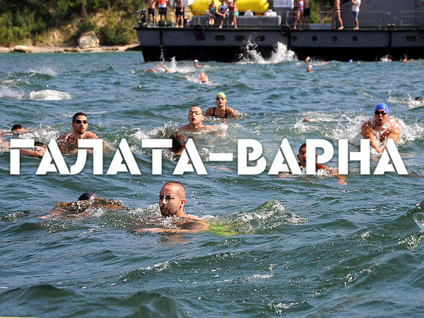 Близо 200 плувци ще участват в маратона Галата – Варна