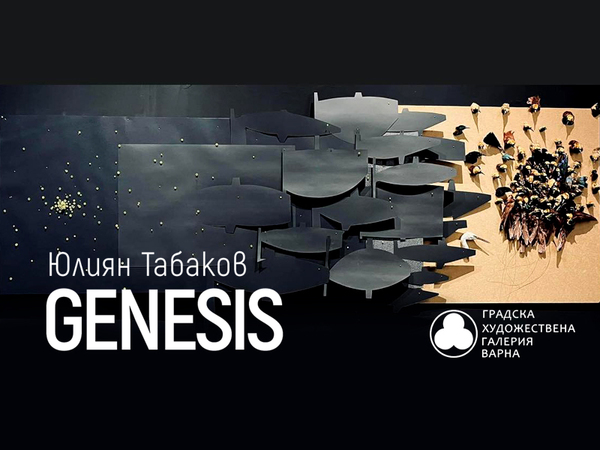 Варна посреща GENESIS на Юлиян Табаков