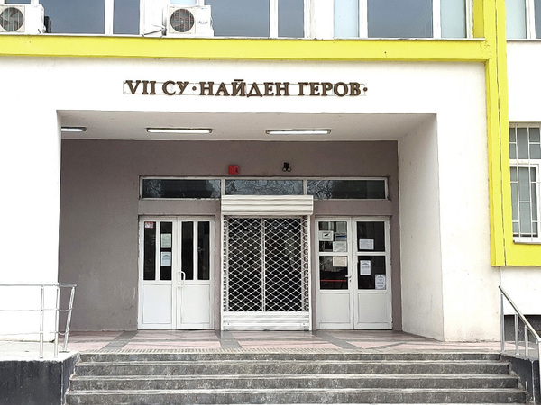 Общината ще помогне за откриване на физкултурния салон на VII СУ „Найден Геров” за новата учебна година