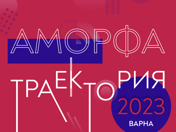 Набират с конкурс млади творци от Варна за дебютни изложби