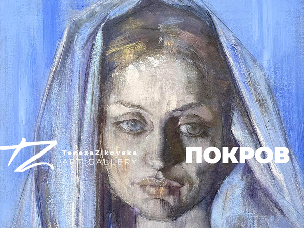 Благотворителна изложба "Покров" представя галерия "Тереза Зиковска" в Деня на Варна