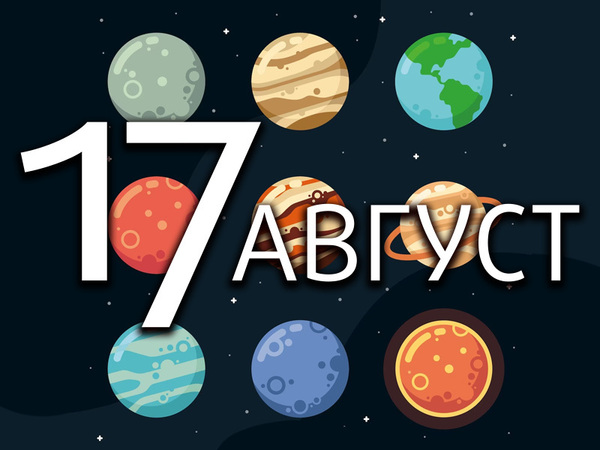 Хороскоп за неделя, 17 август 2025 г. (Всички зодии)