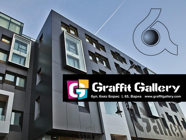 Сборна изложба на наградени автори от Международното Биенале на графиката представя галерия Графит